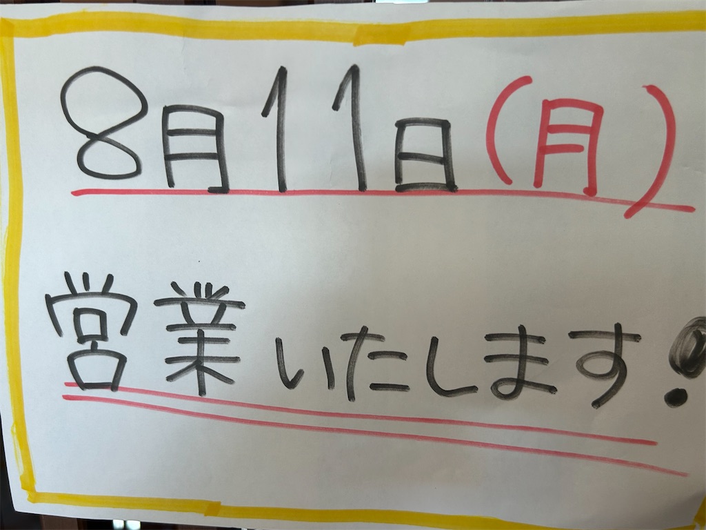 f:id:doruki:20250810091344j:image f:id:doruki:20250810091344j:image