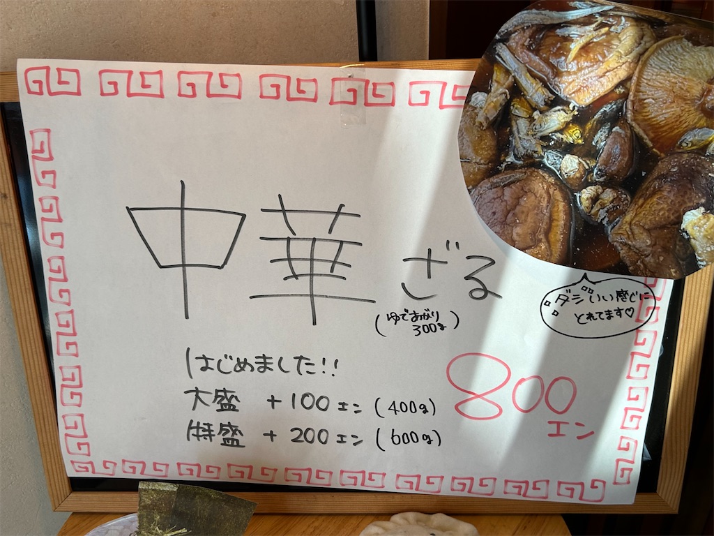 f:id:doruki:20250810091351j:image f:id:doruki:20250810091351j:image