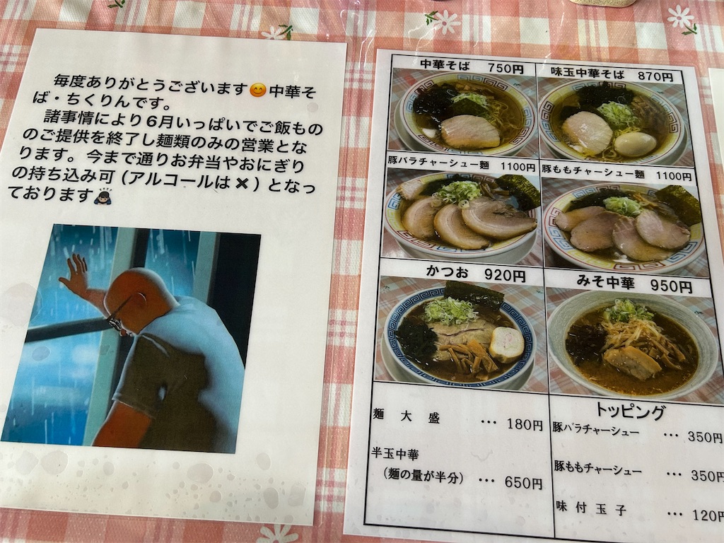 f:id:doruki:20250819113918j:image f:id:doruki:20250819113918j:image