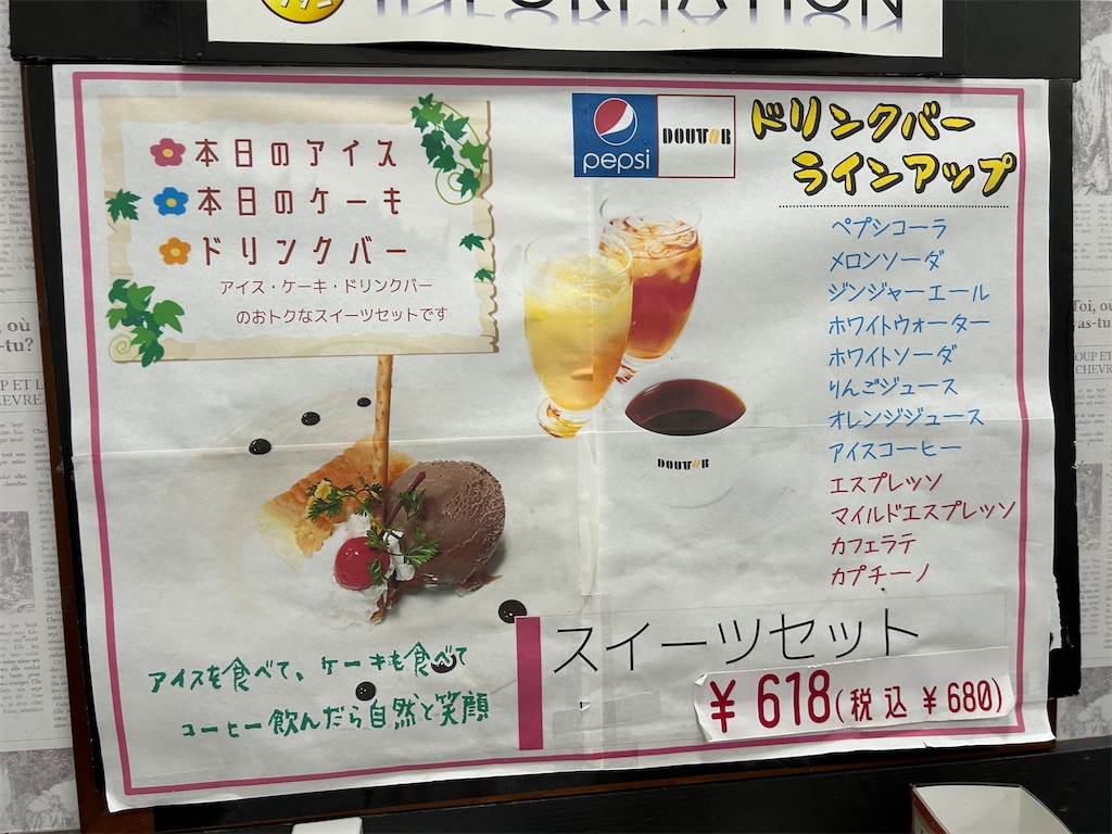 f:id:doruki:20250826135225j:image