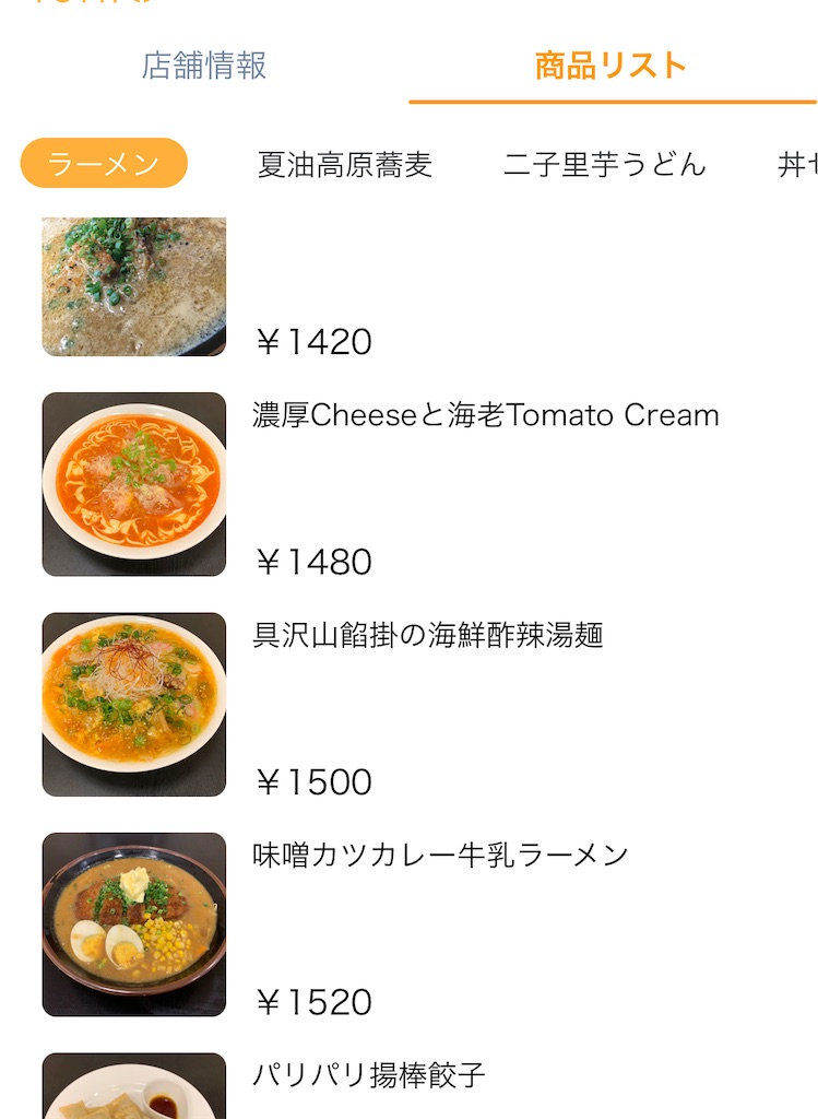 f:id:doruki:20250826135310j:image