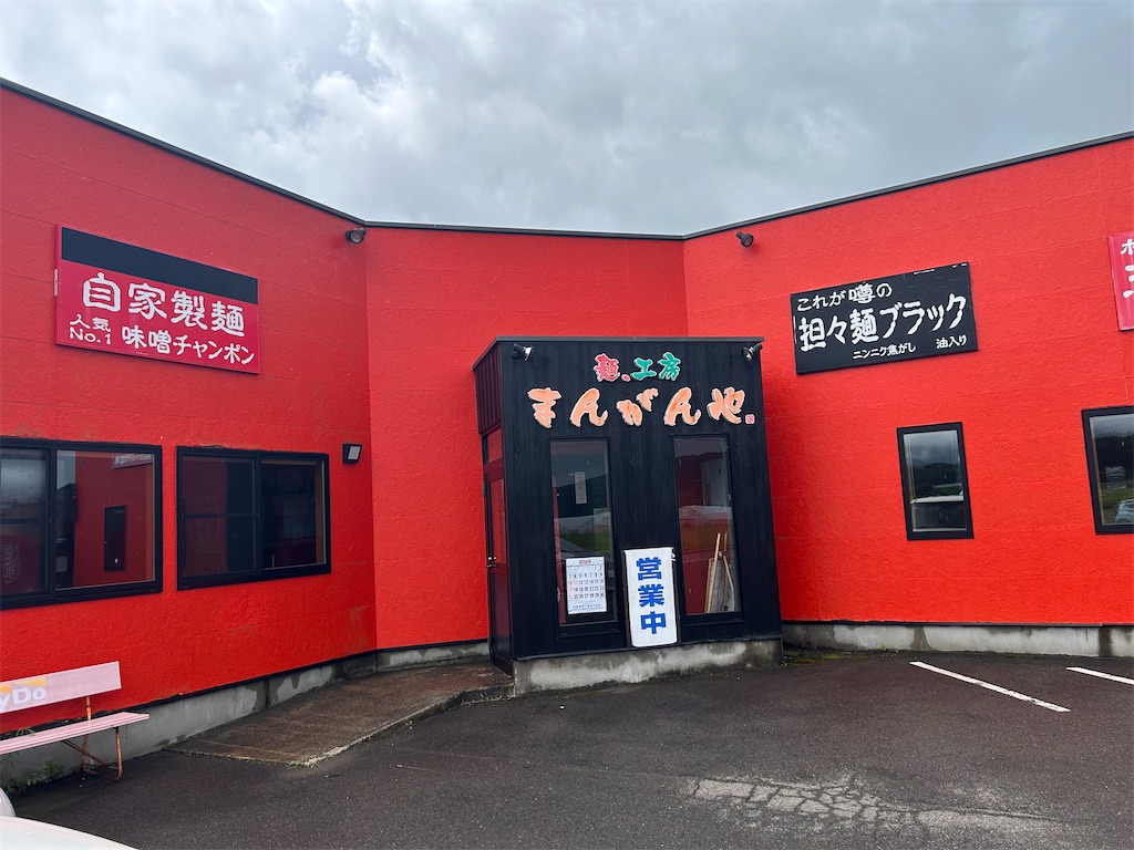 f:id:doruki:20250827211150j:image