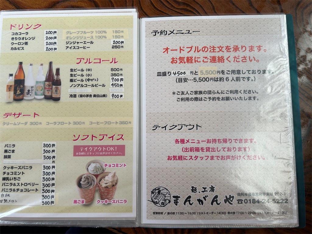 f:id:doruki:20250827211203j:image