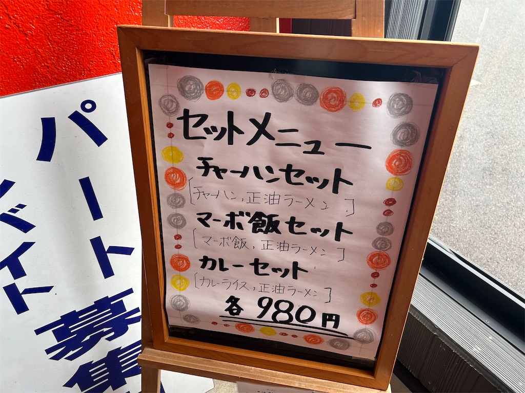 f:id:doruki:20250827211212j:image