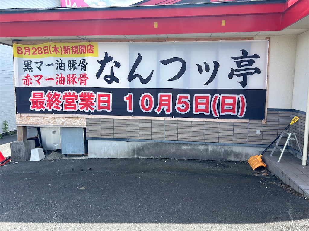 f:id:doruki:20250829065434j:image