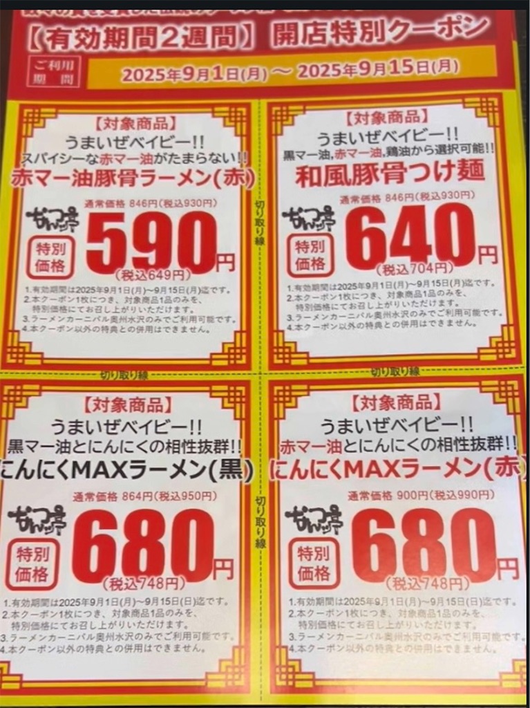 f:id:doruki:20250829070343j:image