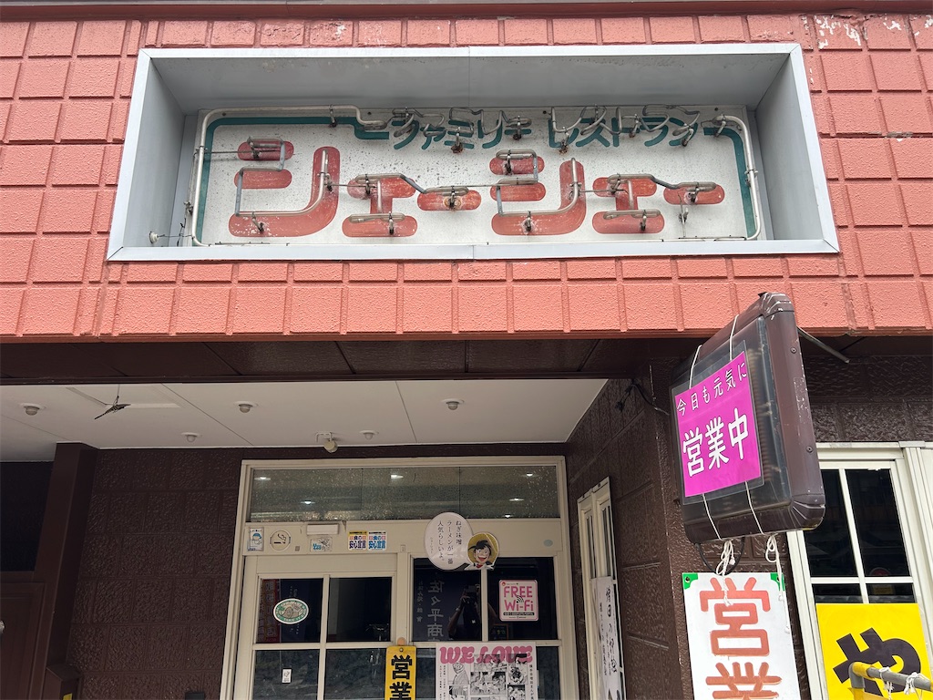 f:id:doruki:20250911105541j:image