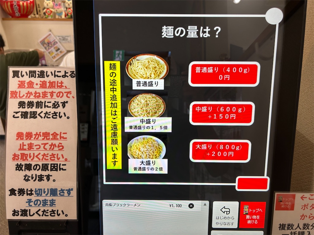 f:id:doruki:20250917183304j:image