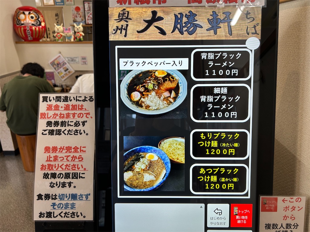 f:id:doruki:20250917183330j:image