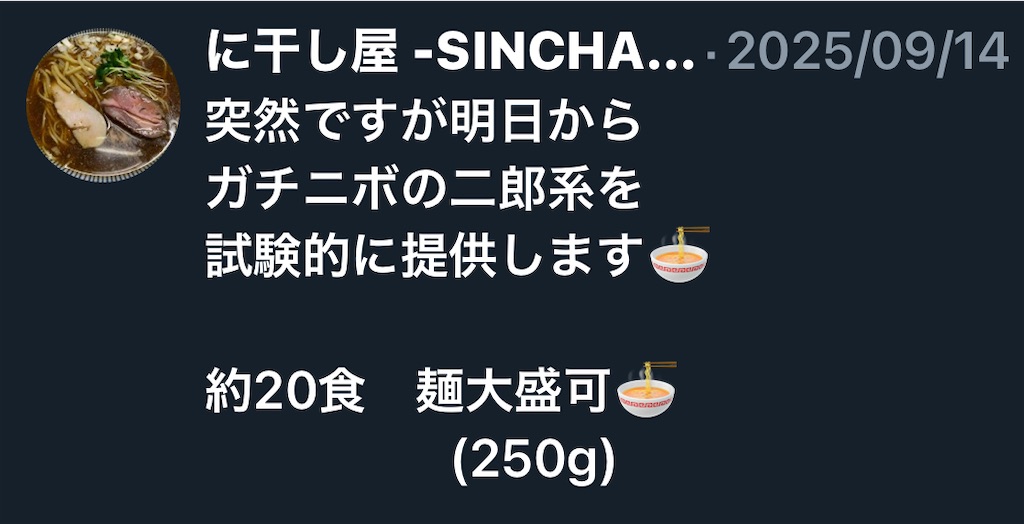 f:id:doruki:20250924180313j:image