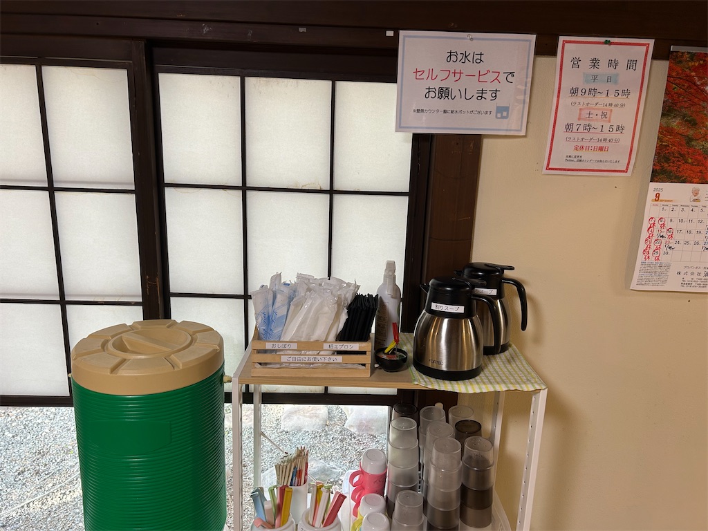 f:id:doruki:20250924180324j:image