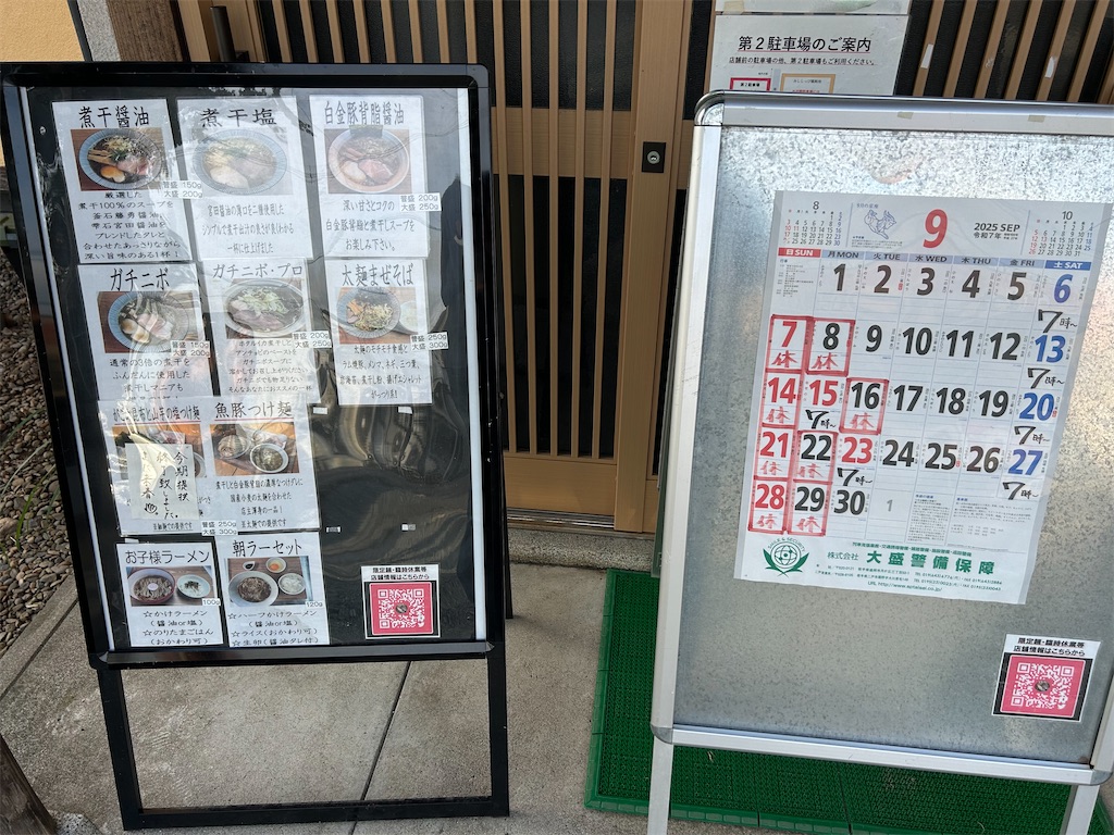 f:id:doruki:20250924180335j:image