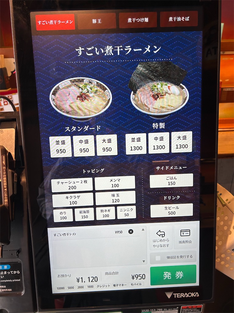 f:id:doruki:20251005073238j:image
