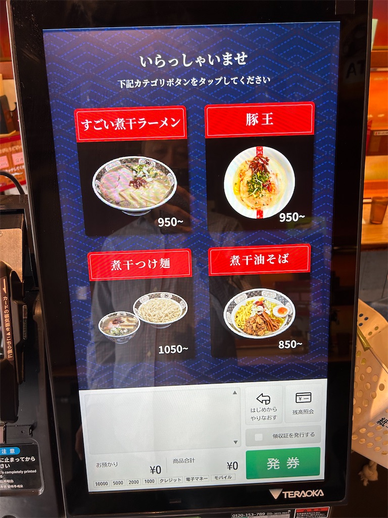 f:id:doruki:20251005073251j:image