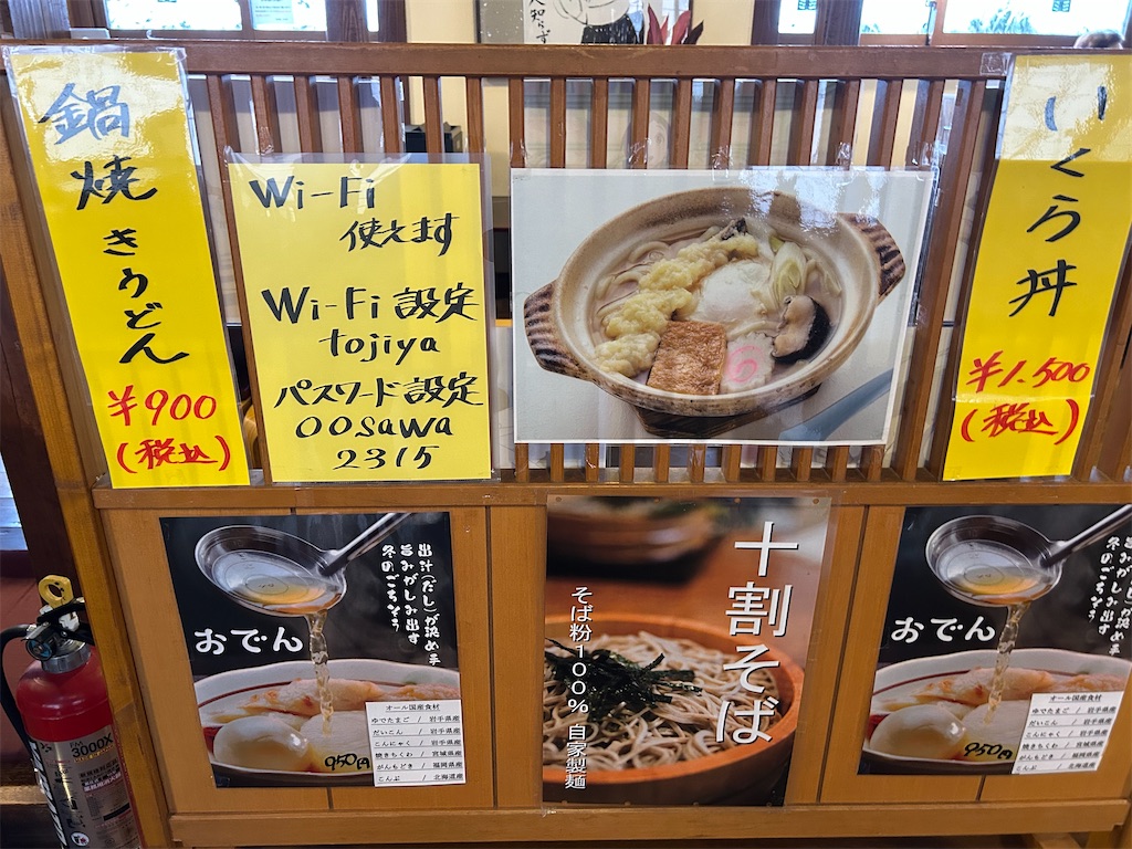 f:id:doruki:20251219143851j:image