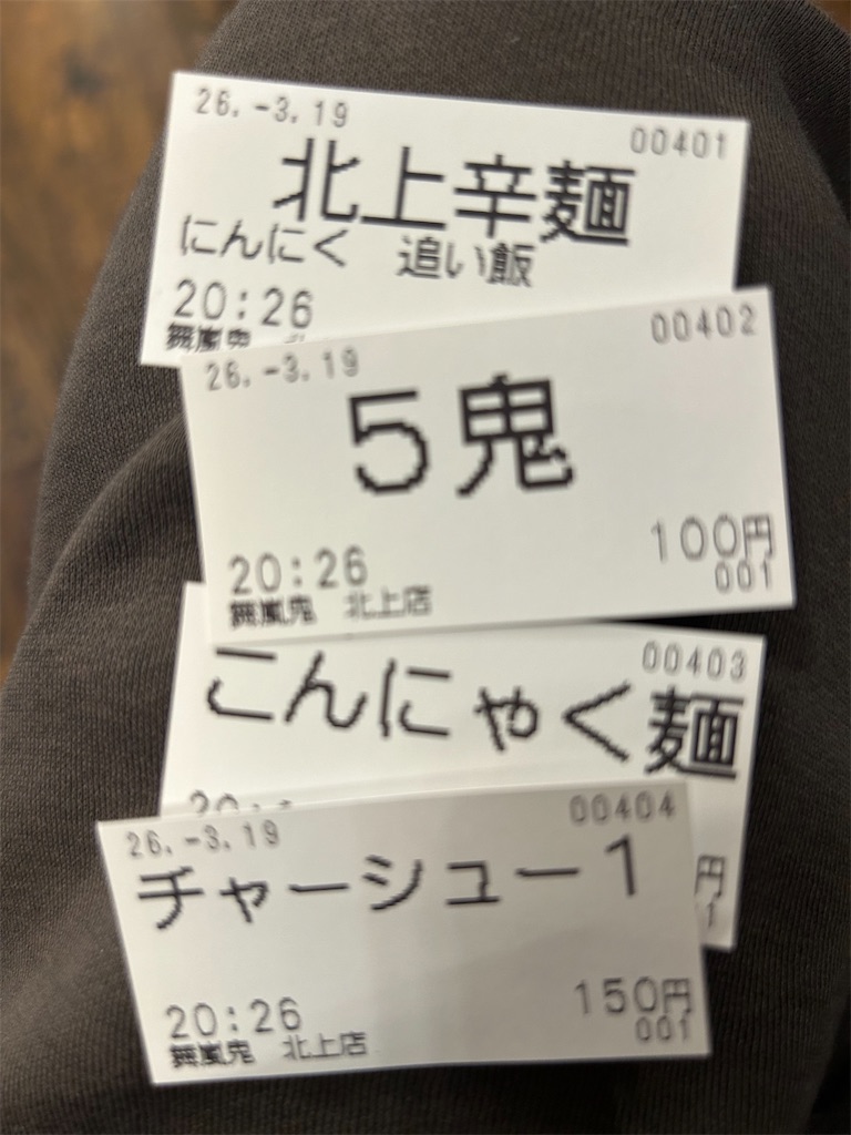 f:id:doruki:20260322071211j:image