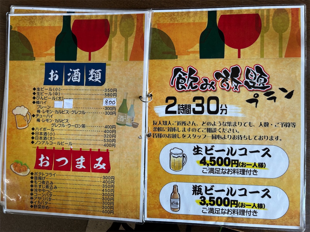 f:id:doruki:20260705160312j:image