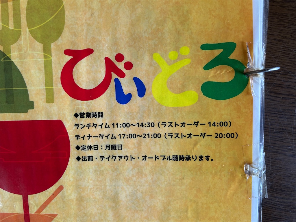 f:id:doruki:20260705161353j:image