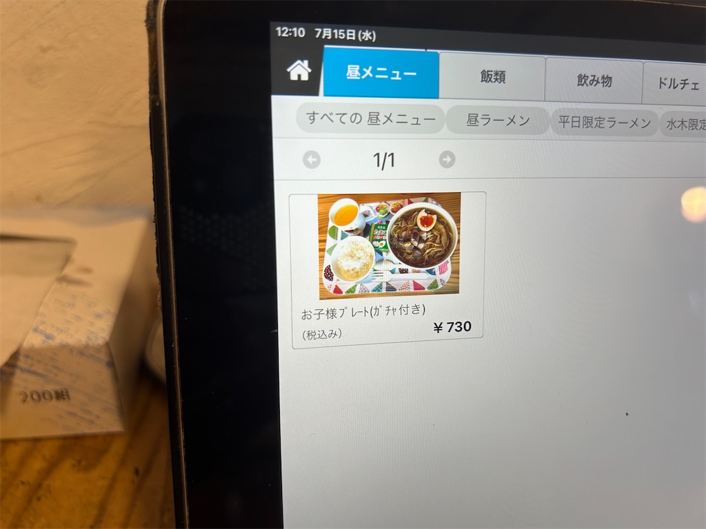 f:id:doruki:20260721150838j:image