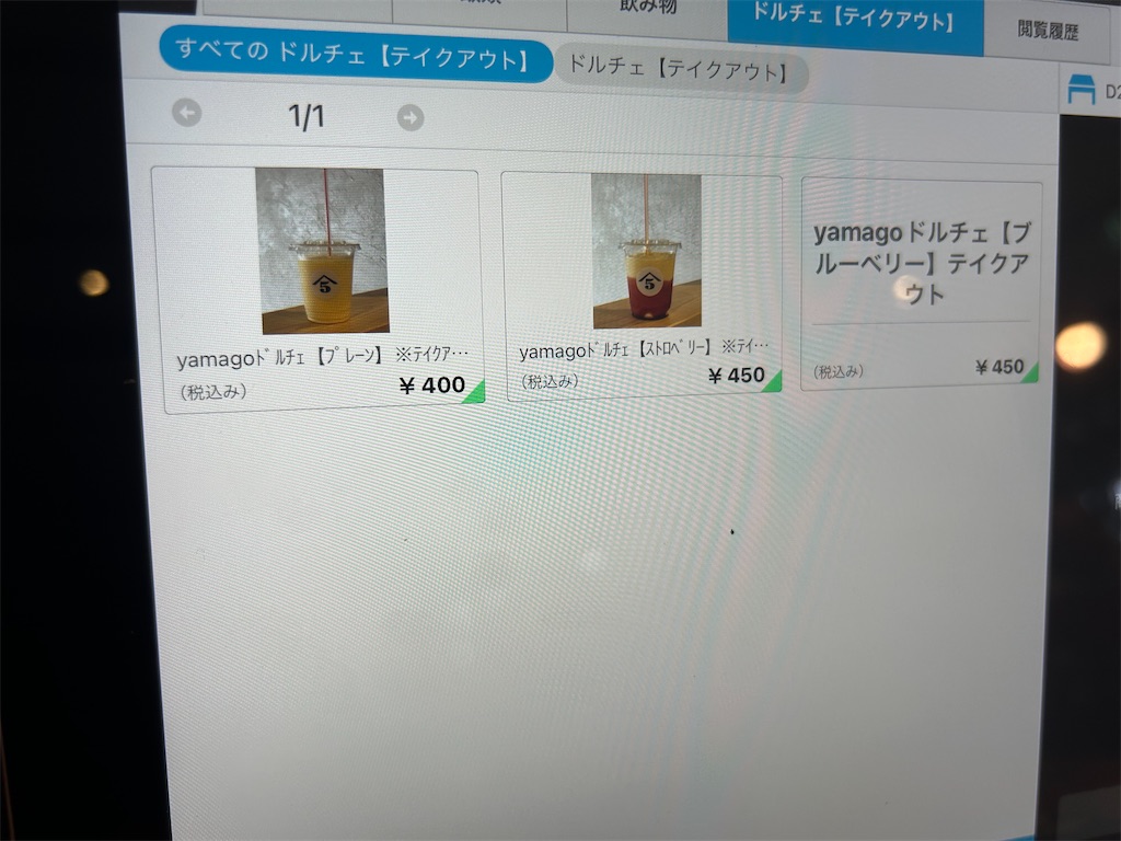 f:id:doruki:20260721150922j:image