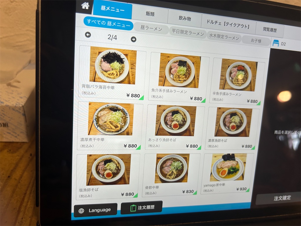 f:id:doruki:20260721150925j:image