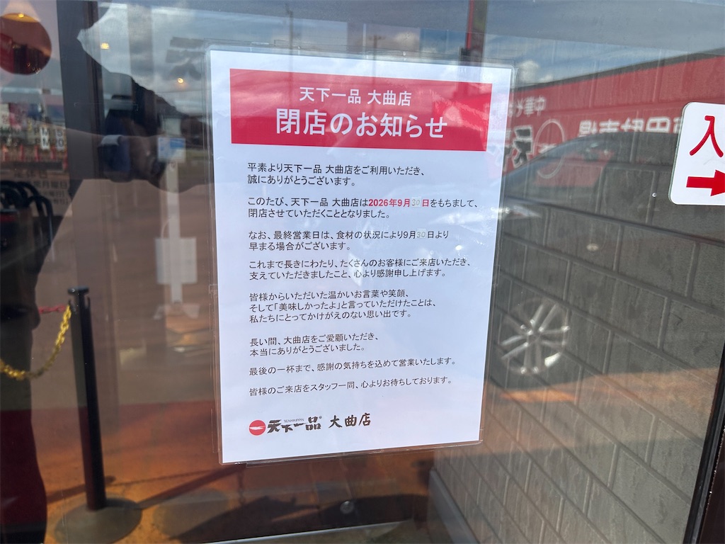f:id:doruki:20260827191940j:image