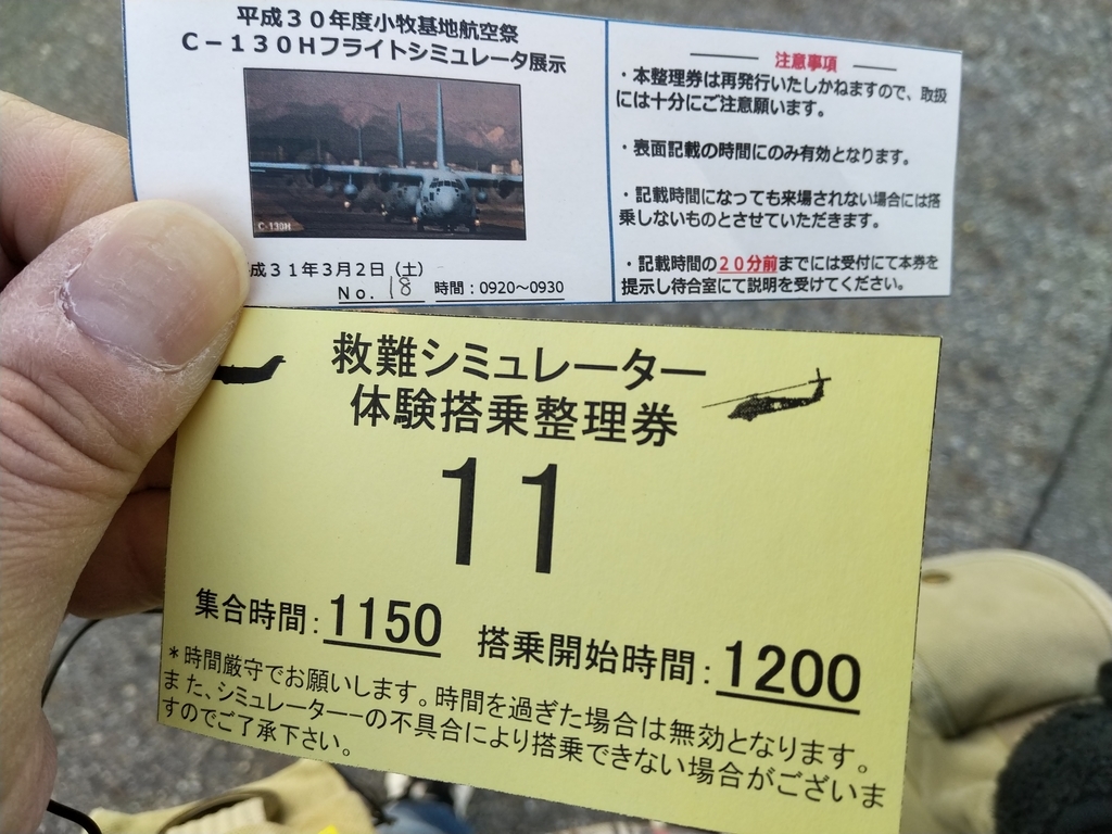 f:id:dosaken1206:20190304234144j:plain f:id:dosaken1206:20190304234144j:plain