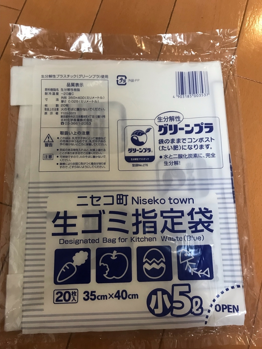 f:id:dosankoinnz:20220206174122j:plain