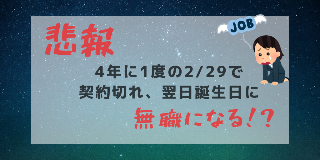 f:id:doseipegasasu:20200229181725p:plain