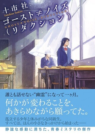 ゴースト≠ノイズ（リダクション）