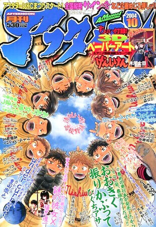 アフタヌーン　2004年10月号
