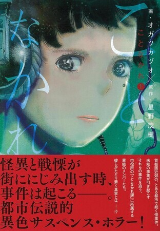 ことなかれ
