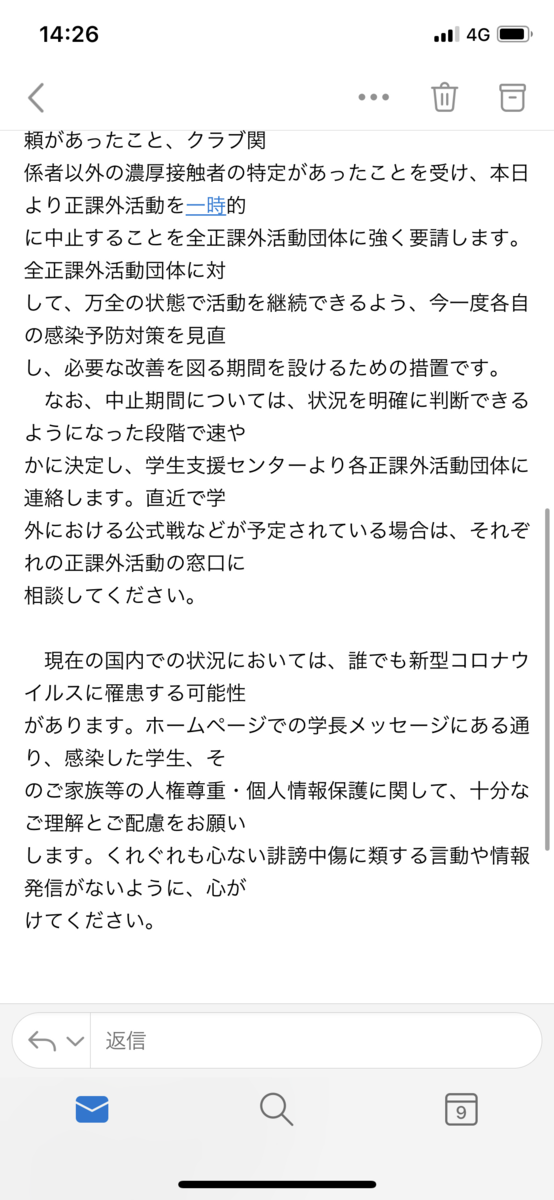 活動一時休止のお知らせ 活動報告 同志社山岳同好会