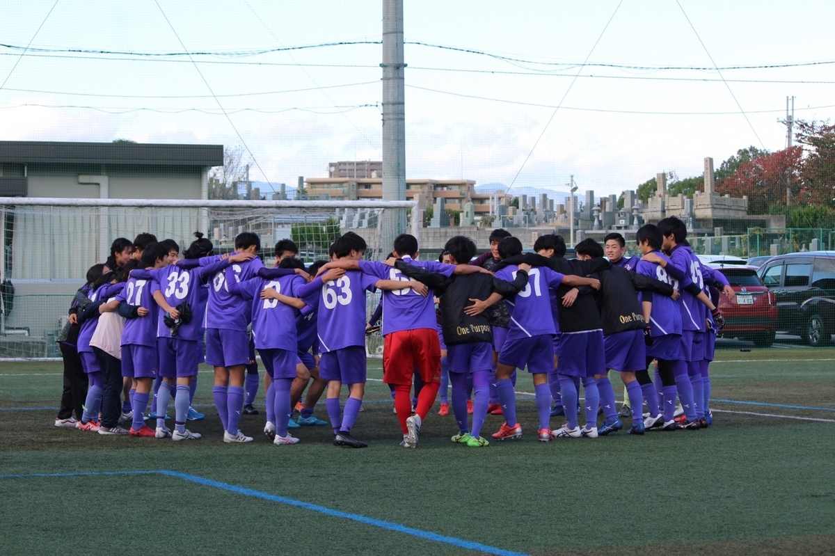 高校 高3お別れゲーム 同志社香里中学校 高等学校サッカー部 公式ブログ