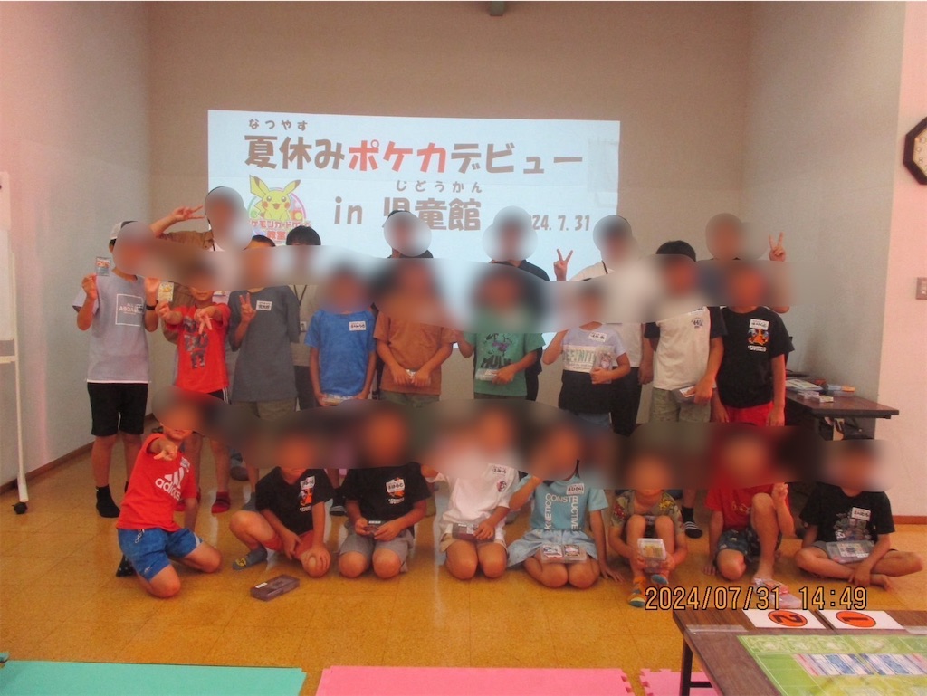 f:id:doshishapoke:20241114105917j:image