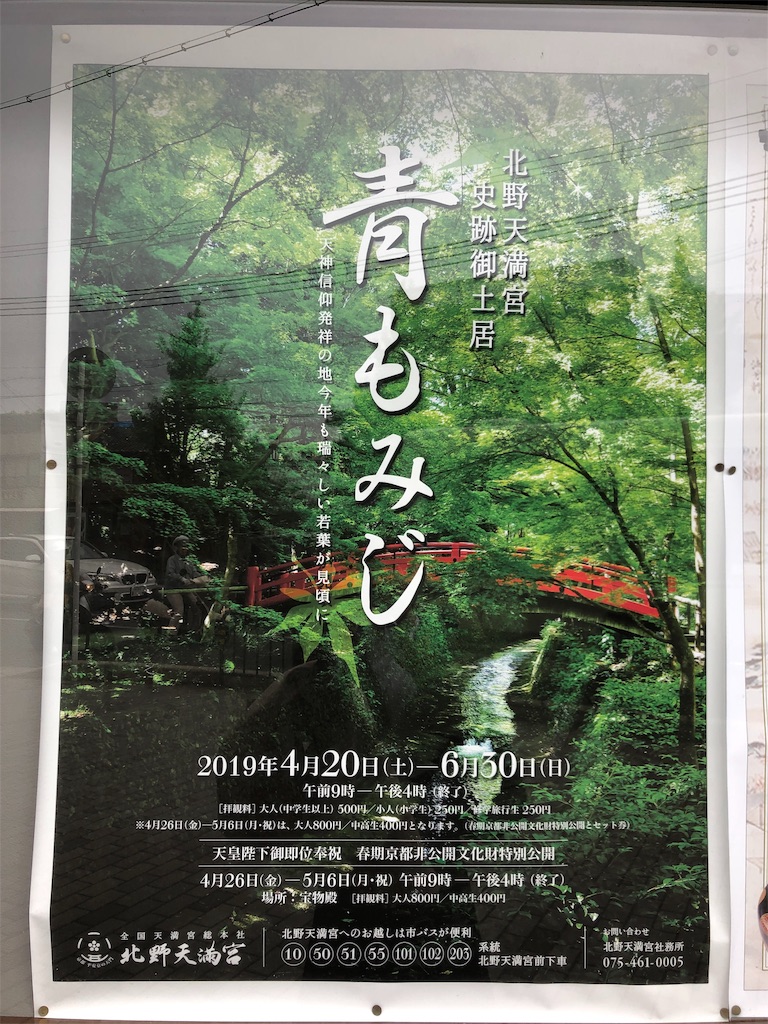 f:id:doshisharekibi:20190427173152j:image