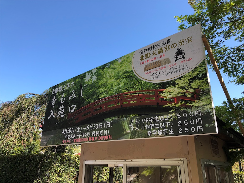 f:id:doshisharekibi:20190427173157j:image