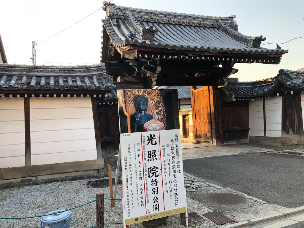 f:id:doshisharekibi:20191031163217j:plain