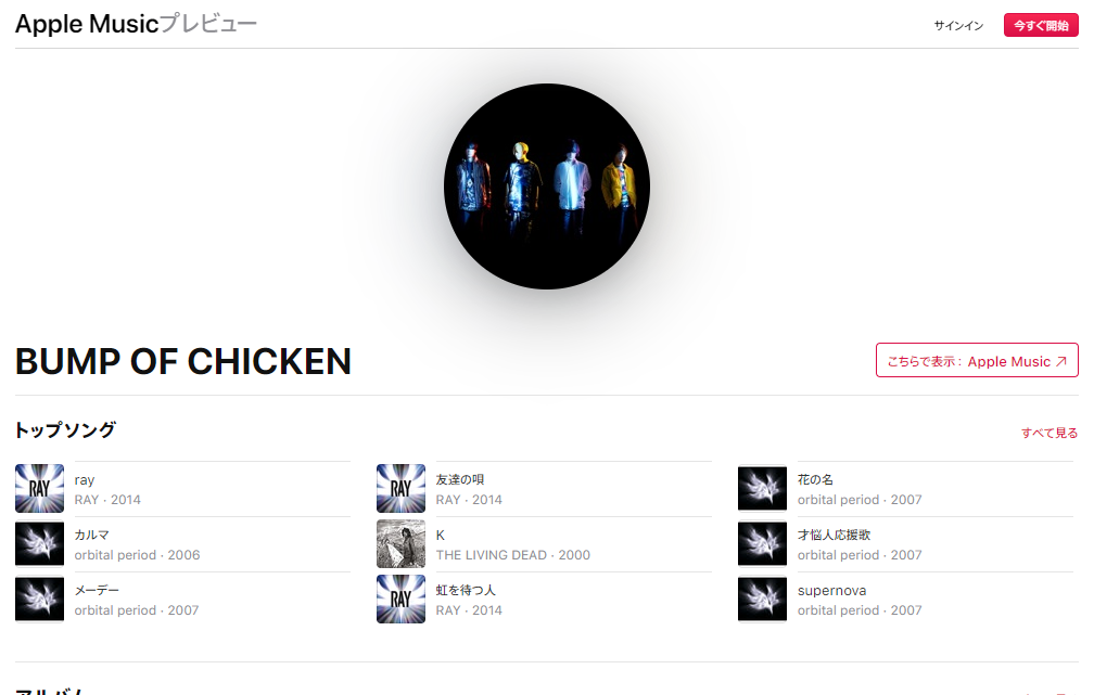 BUMP OF CHIKENの曲が配信解禁 Apple MusicやSpotifyで聴けるように NishikiHub BUMP OF CHIKENの曲が配信解禁 Apple MusicやSpotifyで聴けるように NishikiHub