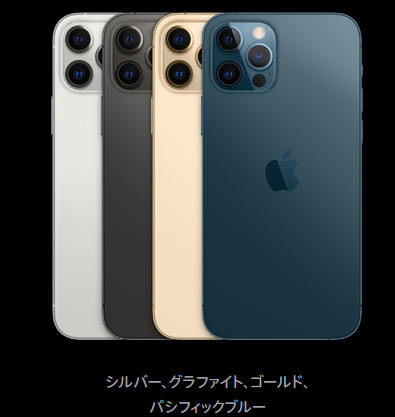 iPhone 12 mini/12/12 Pro/12 Pro Maxがついに発表 ～3年ぶりのフル