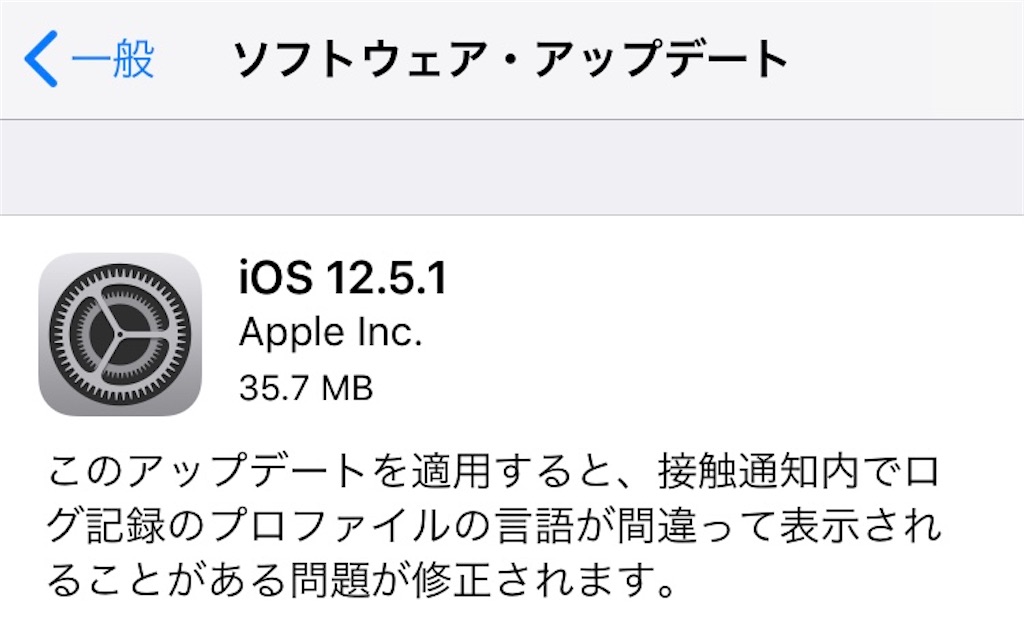  iOS 12.2 の最初のパブリックベータ版が本日公開 [公開中]