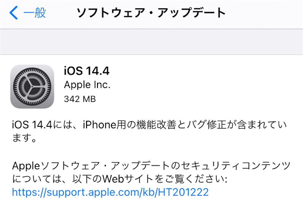 Ios 14 4 Ipados 14 4正式リリース Nishiki Hub