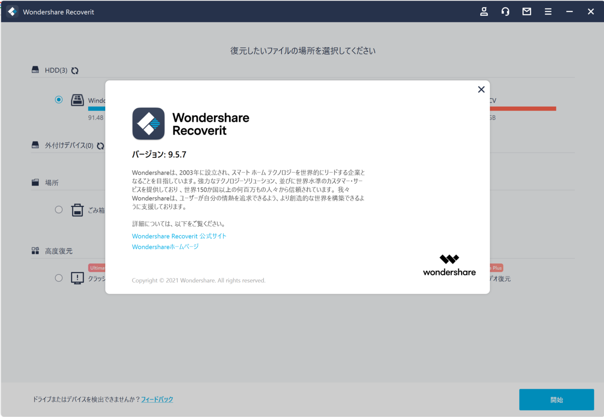 f:id:doskokimeil127-dosd:20210806170129p:plain