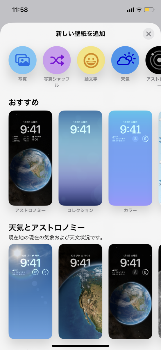Ios 16 ウィジェットや壁紙などを使ってロック画面をカスタマイズする方法 壁紙もスワイプで切り替えれる Nishiki Hub