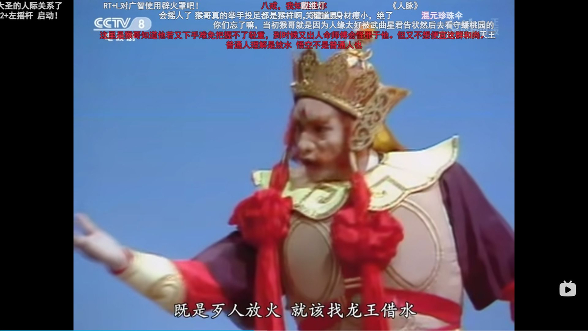 余談：『西遊記 1986』の興味深い中国語メモ6 - 天朗気清、画戲鑑賞