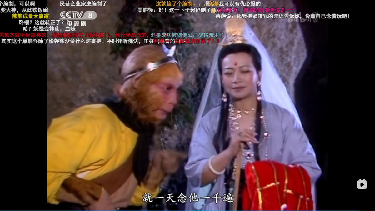 西遊記(中国語盤) backend=imagemagick;version=1;