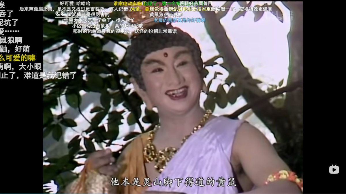 余談：『西遊記 1986』の興味深い中国語メモ8 - 天朗気清、画戲鑑賞