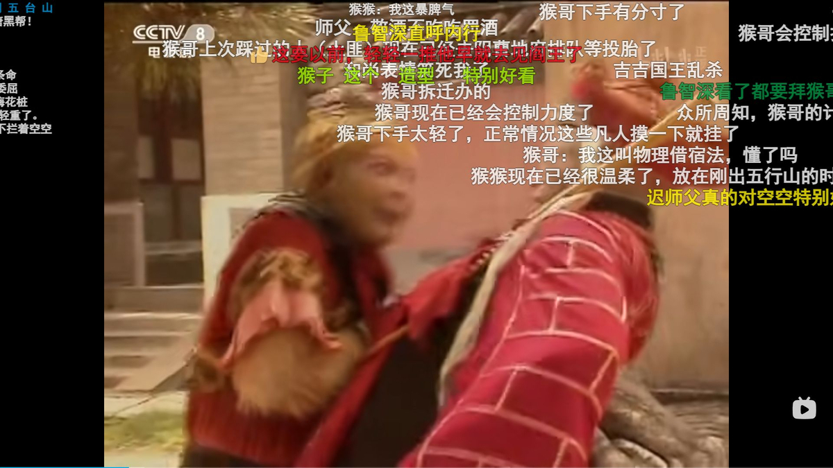 西遊記(中国語盤) backend=imagemagick;version=1;