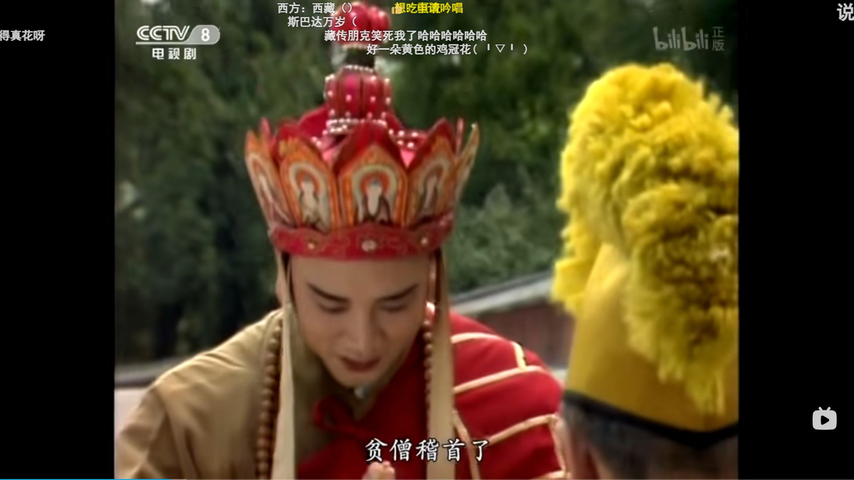 西遊記(中国語盤) Amazon.co.jp: 別冊聴く中国語 中国語で聴く西遊記 CD付き