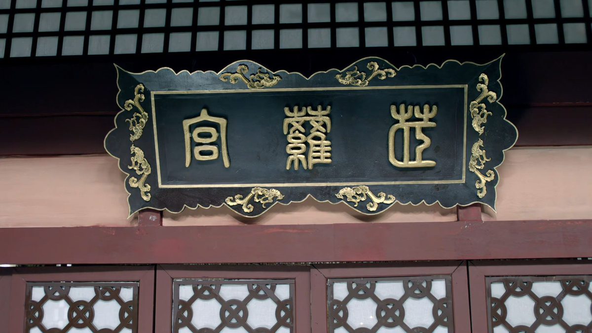 漢字の書 木製額入り 石樵 扁額 書道・習字 額屏風の通販】卸価格